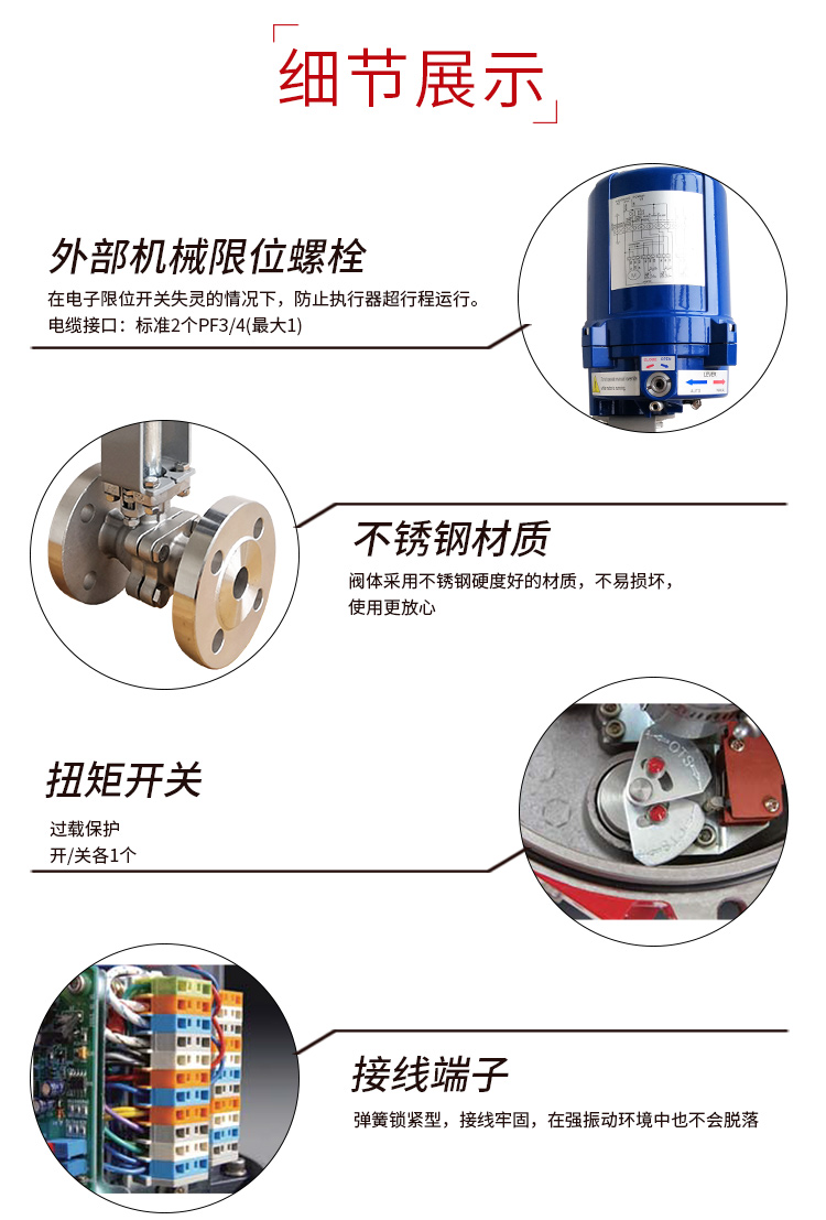 i-Tork电动高温球阀 i-Tork电动高温球阀