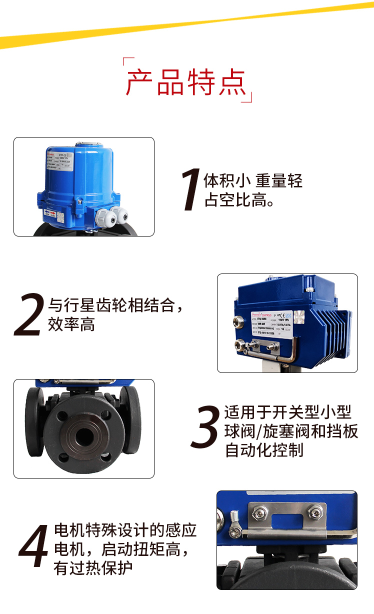 i-Tork电动三通法兰球阀 i-Tork电动三通法兰球阀