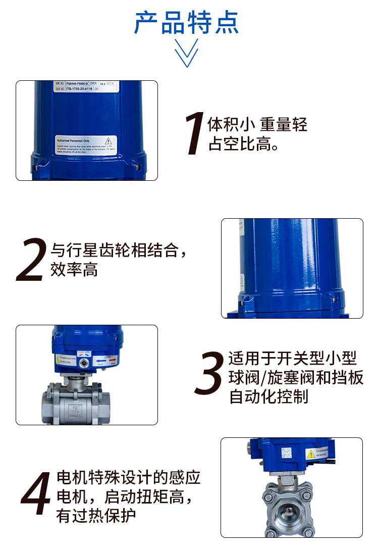 i-Tork电动丝口球阀/螺纹球阀 i-Tork电动丝口球阀/螺纹球阀