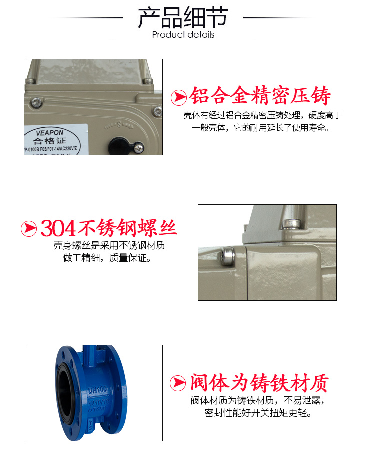 VEAPON电动法兰蝶阀