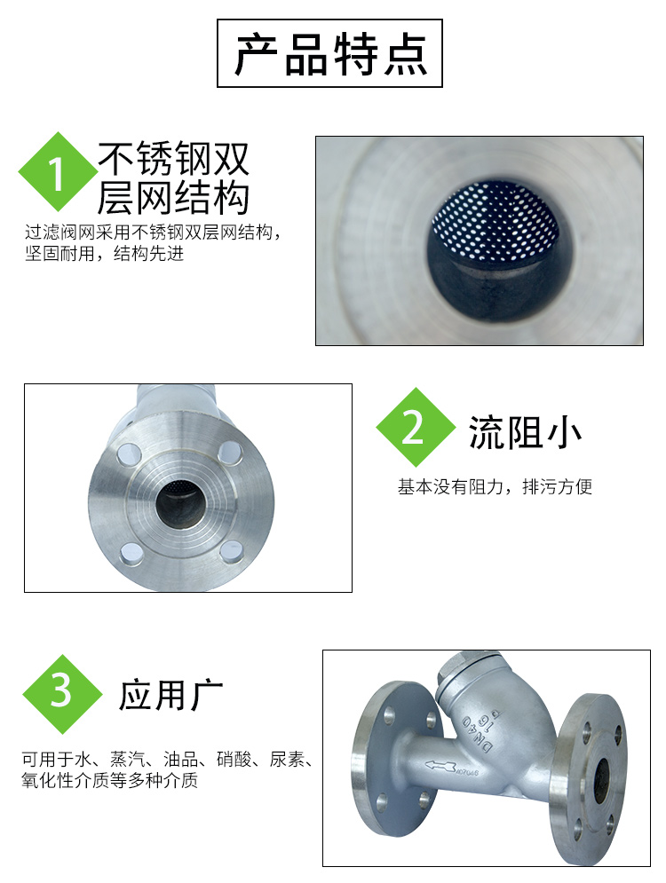 Y型过滤器产品特点