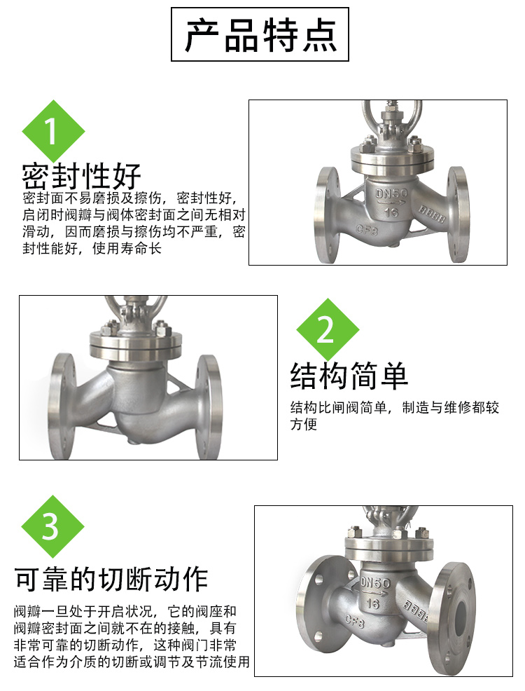 不锈钢截止阀特点 不锈钢截止阀特点