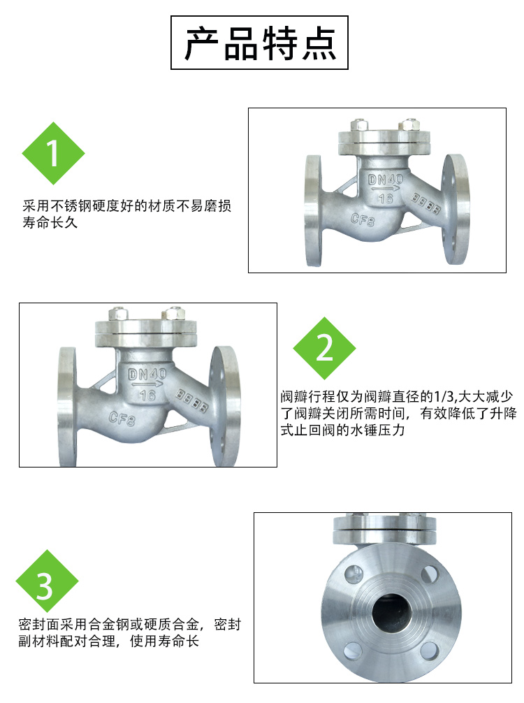 不锈钢止回阀 不锈钢止回阀
